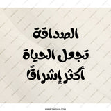 Arabic Quote Backpack, Inspirational Design Backpack, Motivational Saying Bag, Stylish Backpacks, Unique Backpack, Trendy Backpack - Tawshia
