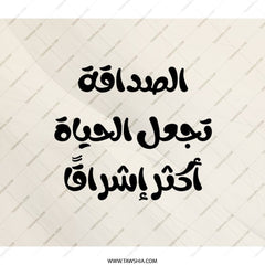 Arabic Quote Backpack, Inspirational Design Backpack, Motivational Saying Bag, Stylish Backpacks, Unique Backpack, Trendy Backpack - Tawshia