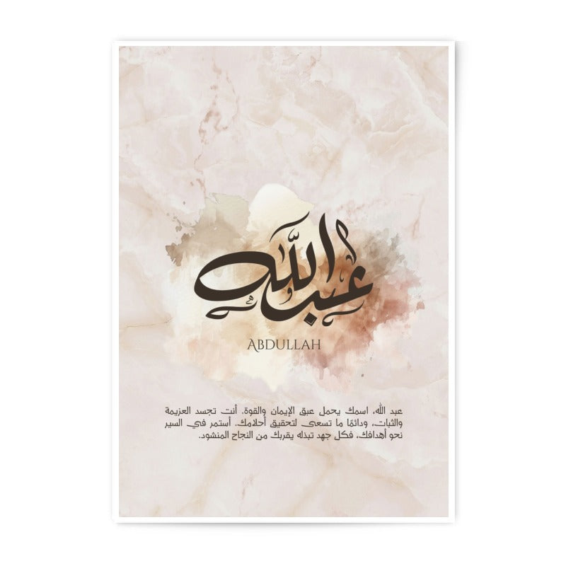 Abdullah Arabic Calligraphy Photographic Print, Islamic Art, Modern Islamic Wall Decor, Muslim Home Decor, Elegant Gift Idea - Tawshia