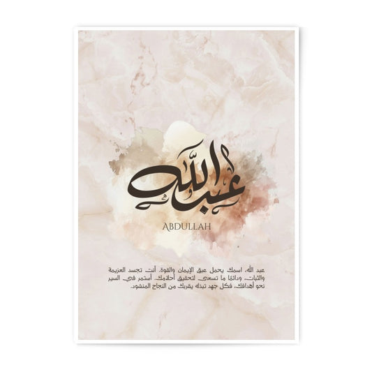 Abdullah Arabic Calligraphy Photographic Print, Islamic Art, Modern Islamic Wall Decor, Muslim Home Decor, Elegant Gift Idea - Tawshia