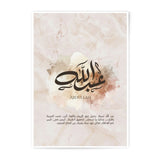 Abdullah Arabic Calligraphy Photographic Print, Islamic Art, Modern Islamic Wall Decor, Muslim Home Decor, Elegant Gift Idea - Tawshia
