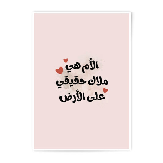 Arabic Mother's Day Photographic Prints, Mom is an Angel Quote Art, Islamic Wall Decor, Minimalist Art, Digital Prints, Home Decoration - Tawshia