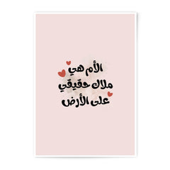 Arabic Mother's Day Photographic Prints, Mom is an Angel Quote Art, Islamic Wall Decor, Minimalist Art, Digital Prints, Home Decoration - Tawshia