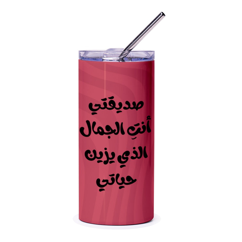 Arabic Quote Tumbler, Motivational Tumbler, Aesthetic Tumbler, Gift for Her, Inspirational, Friendship, Arabic Gifts, Water Bottle - Tawshia