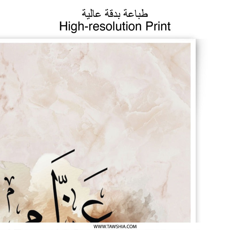 Azzam Name Meaning Photographic Print, Arabic Calligraphy Art, Islamic Wall Decor, Personalized Gift, Muslim Baby Name Art, Nursery Art - Tawshia