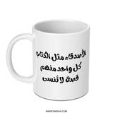 Arabic Quote Mug, Inspiring Mug, Friendship Mug, Arabic Calligraphy Gift, Coffee Mug Gift, Unique Mug, Novelty Mug - Tawshia