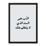 Arabic Father Wall Art, Islamic Dad Print, Father's Day Gift, Arabic Calligraphy Art, Minimalist Home Decor, Modern Islamic Art - Tawshia