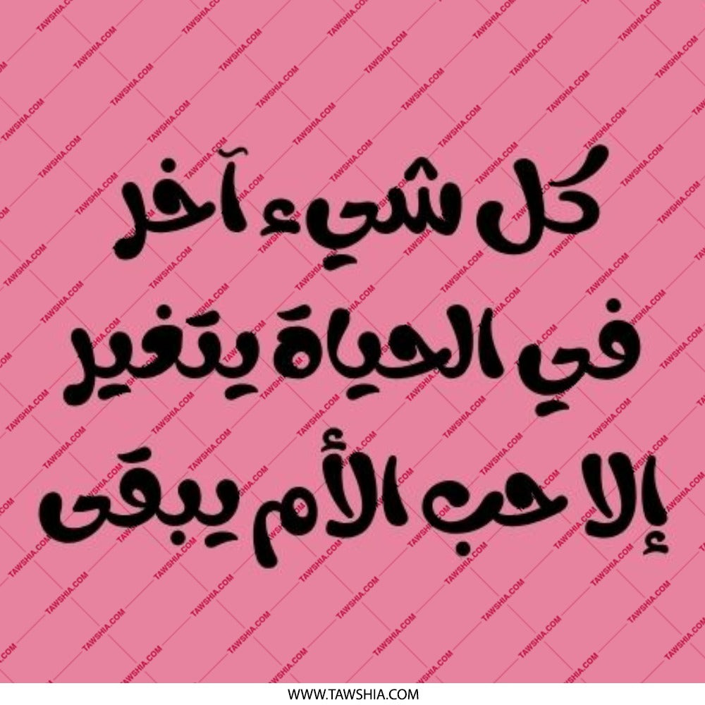 Arabic Quote Pinback Button, Everything Changes, Arabic Text Pin, Inspirational Saying, Pink Button, Language Gift, Pin Badge - Tawshia