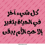 Arabic Quote Pinback Button, Everything Changes, Arabic Text Pin, Inspirational Saying, Pink Button, Language Gift, Pin Badge - Tawshia