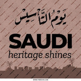 Saudi Heritage Shines Pinback Button, Kingdom of Saudi Arabia, Saudi National Day, Heritage Pride Pin, KSA Souvenir Button - Tawshia