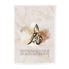 Hajar Arabic Name Photographic Print, Islamic Art, Calligraphy Wall Decor, Inspirational Gift, Arabic Calligraphy, Home Decor Art - Tawshia