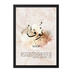 Noof Arabic Calligraphy Wall Art, Islamic Art Print, Elegant Home Decor, Personalized Name Art, Modern Muslim Gift, Beige Watercolor Art - Tawshia