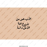 Arabic Father Quote Tumbler, Father's Day Gift, Islamic Art Tumbler, Arabic Calligraphy, Father Figure Present, Arabic Tumbler - Tawshia