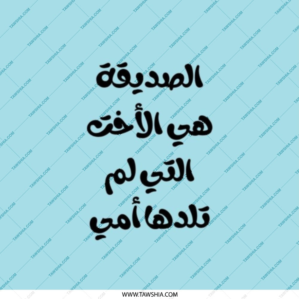 Arabic Pocket Mirror, Gift for Friend, Sister from Another Mother, Compact Mirror, Best Friend Gift, Arabic Quote, Portable Mirror - Tawshia