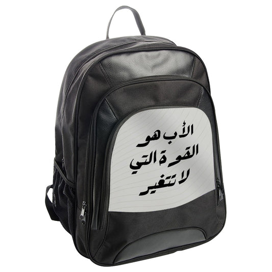 Arabic Quote Backpack, Father Figure Gift, Inspiration Backpack, Unique Travel Backpack, Durable Bag, Everyday Backpack - Tawshia