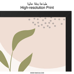 Botanical Wall Art, Abstract Leaves Print, Minimalist Art Print, Nature Inspired Artwork, Modern Home Decor, Elegant Wall Decor - Tawshia