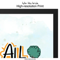 All Things are Possible Framed Wall Art, Motivational Art Print, Inspirational Quote Decor, Uplifting Wall Decor, Nursery Art - Tawshia