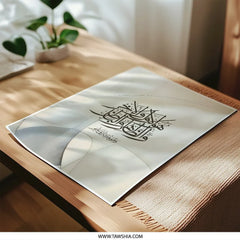 Islamic Calligraphy Photographic Print, Arabic Art, Modern Muslim Wall Decor, Religious Gift, Home Decor - Tawshia
