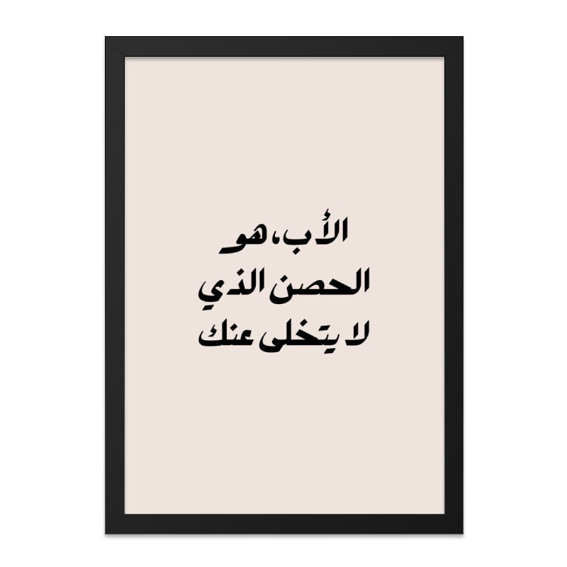 Arabic Father Quote Wall Art, Islamic Dad Gift, Calligraphy Print, Home Decor, Minimalist Design, Modern Art, Meaningful Gift - Tawshia