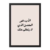Arabic Father Quote Wall Art, Islamic Dad Gift, Calligraphy Print, Home Decor, Minimalist Design, Modern Art, Meaningful Gift - Tawshia