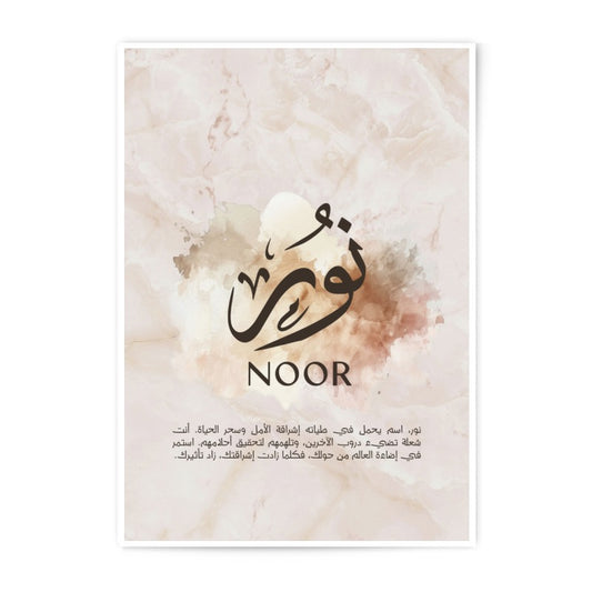 Noor Arabic Calligraphy Photographic Print, Islamic Art, Muslim Gift, Home Decor, Modern Art Print, Arabic Name Art, Elegant Wall Art - Tawshia