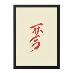 Zen Calligraphy Art, Japanese Wall Art, Asian Decor, Brush Stroke Art, Minimalist Art, Red Ink Design - Tawshia