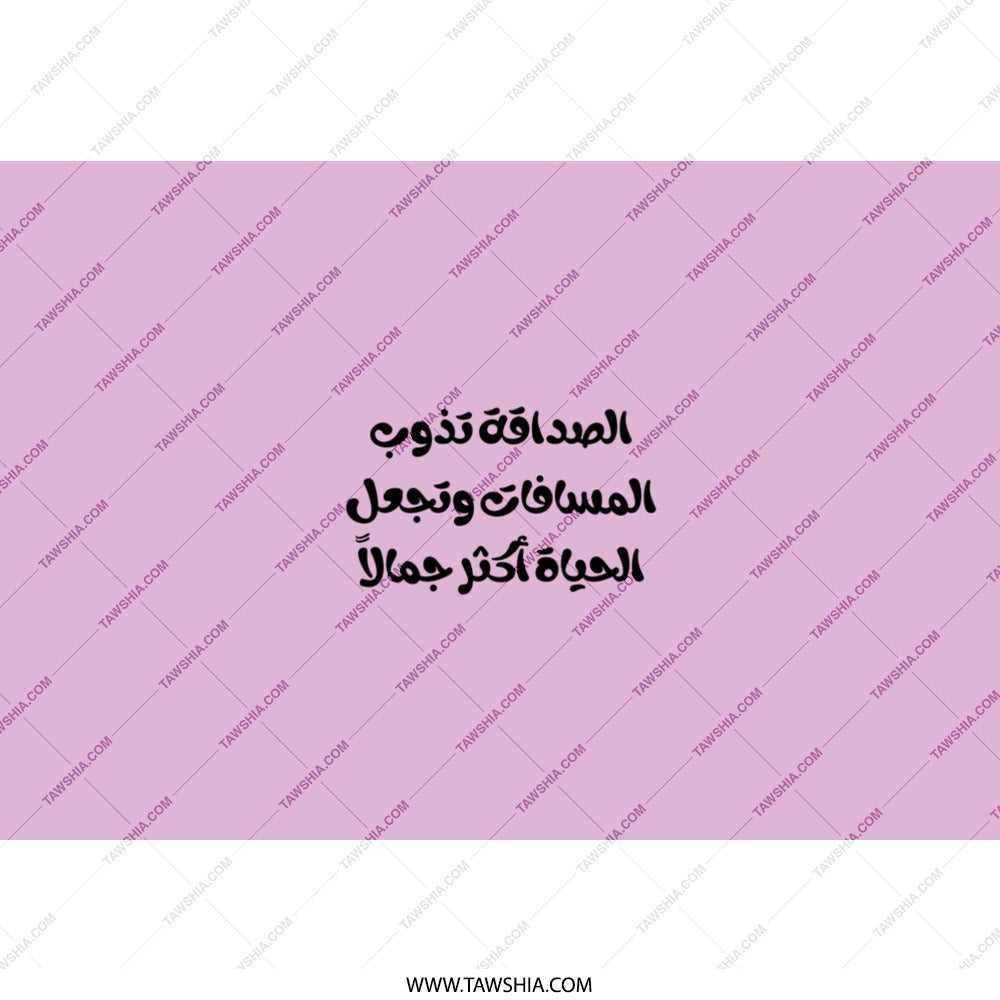 Arabic Quote Tumbler, Inspirational Saying Gift, Motivational Tumbler, Friendship Quote, Aesthetic Tumbler, Gift for Friend - Tawshia