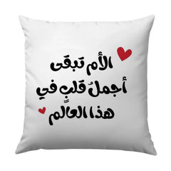 Arabic Mother's Day Pillow, Mom is the Most Beautiful Heart in the World, Decorative Throw Pillow, Unique Gift Idea for Mom - Tawshia