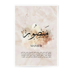 Mansur Arabic Name Art Photographic Print, Islamic Calligraphy Wall Decor, Personalized Muslim Home Art, Arabic Font Gift Idea - Tawshia