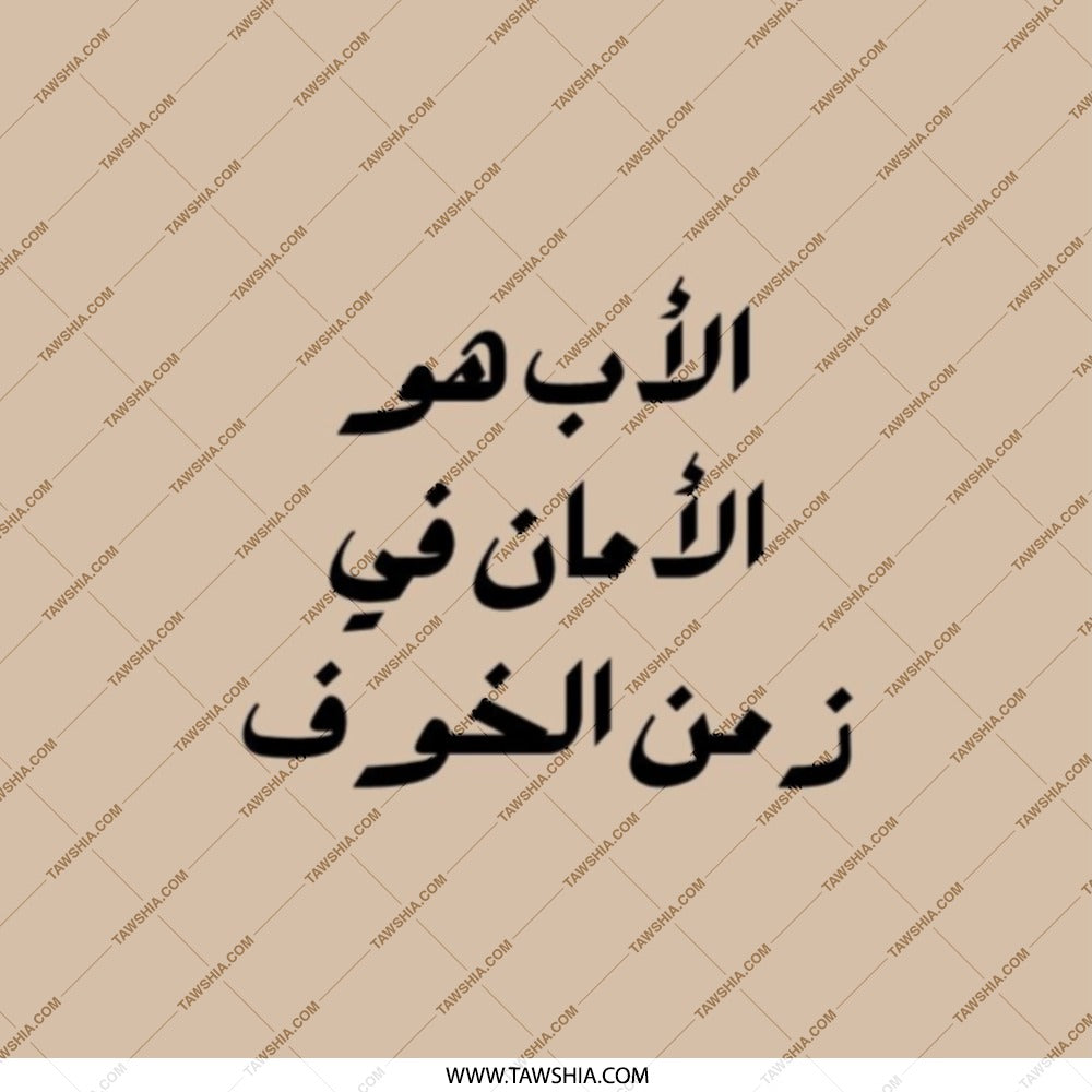 Arabic Pocket Mirror, Father's Day Gift, Islamic Art Mirror, Arabic Calligraphy, Inspiring Quote Mirror, Travel Mirror, Makeup Mirror - Tawshia