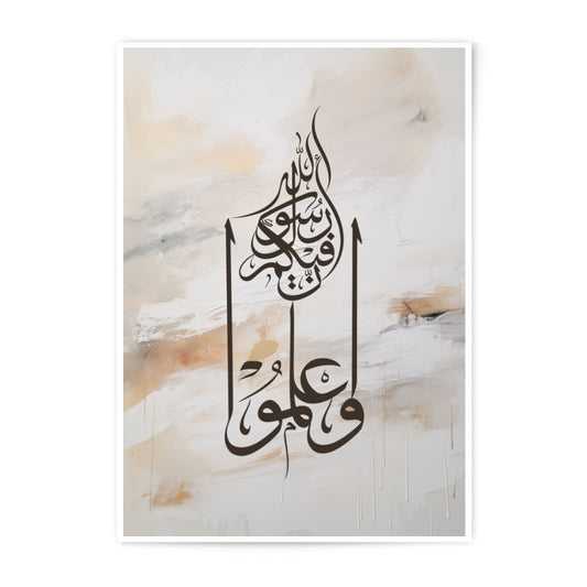 Islamic Calligraphy Photographic Print, Arabic Art, Beige Abstract Painting, Muslim Home Decor, Religious Wall Art, Modern Islamic Art - Tawshia
