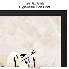 Afnan Arabic Name Wall Art, Islamic Calligraphy Print, Personalized Gift, Muslim Home Decor, Unique Islamic Wall Decor - Tawshia