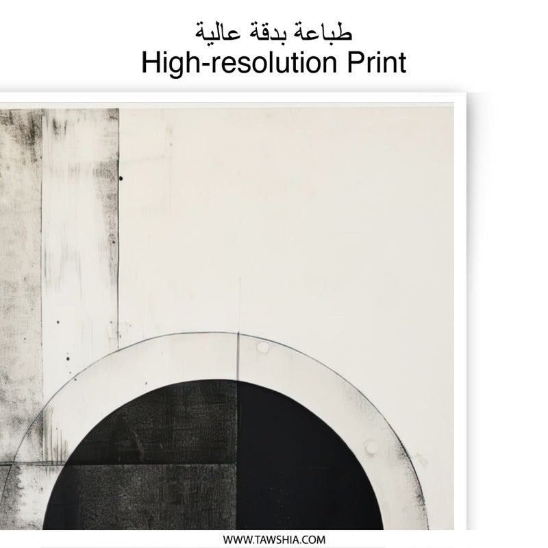 Abstract Circles Photographic Print, Modern Art Print, Geometric Art, Black and White Print, Wall Decor, Home Decor - Tawshia