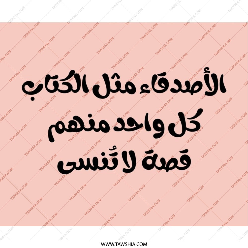 Arabic Quote Mouse Pad, Inspirational Gift, Unique Office Decor, Motivational Saying, Literary Mousepad, Book Lover Gift, Aesthetic Desk - Tawshia