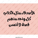 Arabic Quote Mouse Pad, Inspirational Gift, Unique Office Decor, Motivational Saying, Literary Mousepad, Book Lover Gift, Aesthetic Desk - Tawshia