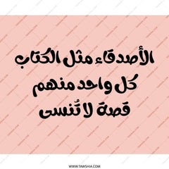Arabic Quote Mouse Pad, Inspirational Gift, Unique Office Decor, Motivational Saying, Literary Mousepad, Book Lover Gift, Aesthetic Desk - Tawshia