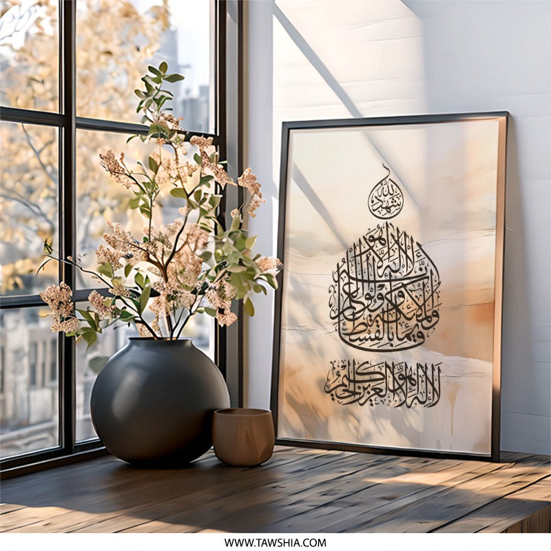 Islamic Art Wall Art, Shahada Calligraphy, Muslim Home Decor, Arabic Art Print, Modern Islamic Wall Decor, Islamic Gift Idea, Ramadan Decor - Tawshia