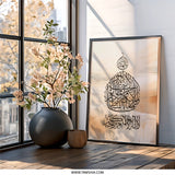 Islamic Art Wall Art, Shahada Calligraphy, Muslim Home Decor, Arabic Art Print, Modern Islamic Wall Decor, Islamic Gift Idea, Ramadan Decor - Tawshia
