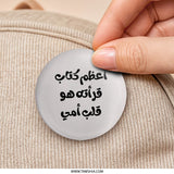 Arabic Quote Pinback Button, Heartfelt Mother Love, Best Book Saying, Unique Gift Idea, Inspirational Pinback Button - Tawshia