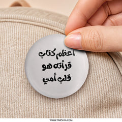 Arabic Quote Pinback Button, Heartfelt Mother Love, Best Book Saying, Unique Gift Idea, Inspirational Pinback Button - Tawshia