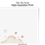 Cloud and Stars Photographic Print, Nursery Wall Decor, Celestial Art Print, Dreamy Kids Room Art, Watercolor Style Print - Tawshia