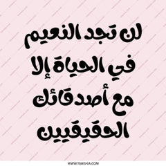 Arabic Quote Pinback Button, Inspirational Saying Gift, Friendship Quote Button, Encouragement Pin Badge, Motivation Pin Button, Unique - Tawshia