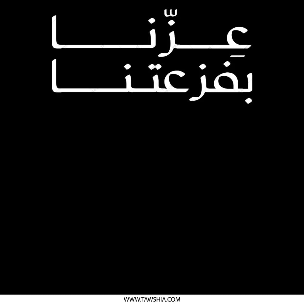 Elegant Arabic Script Black Wall Art product