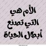 Arabic Mother's Day Pinback Button, Best Mom Gift, Islamic Mom Button, Mom Appreciation, Arabic Quote Button, Gift For Her - Tawshia