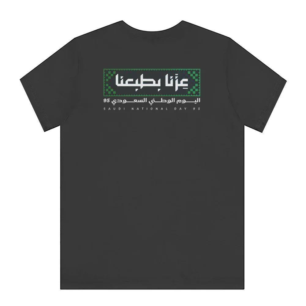 Saudi National Day 95 Graphic Tee product