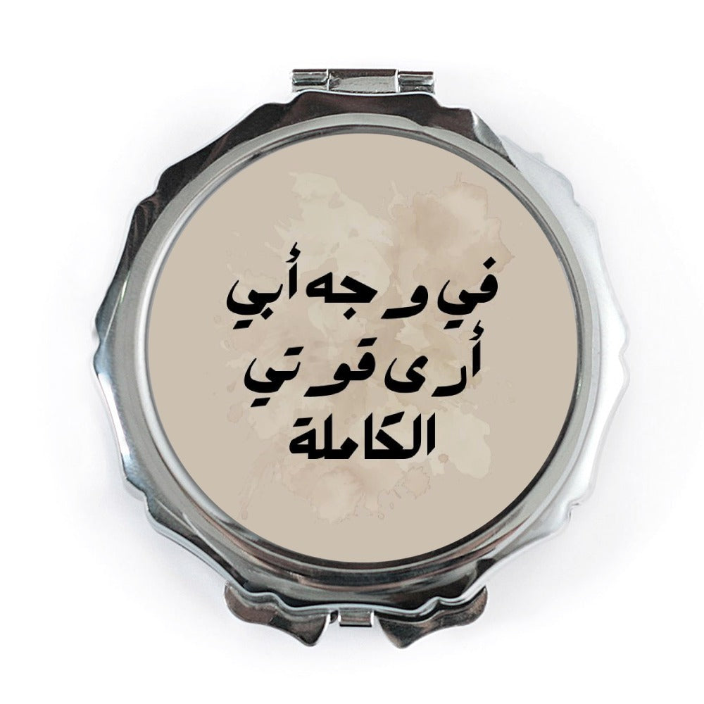 Arabic Script Pocket Mirror, Inspirational Quote Pocket Mirror, Calligraphy Art Compact Mirror, Arabic Pocket Mirror - Tawshia