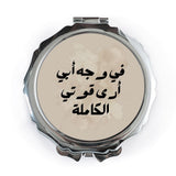 Arabic Script Pocket Mirror, Inspirational Quote Pocket Mirror, Calligraphy Art Compact Mirror, Arabic Pocket Mirror - Tawshia