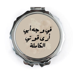 Arabic Script Pocket Mirror, Inspirational Quote Pocket Mirror, Calligraphy Art Compact Mirror, Arabic Pocket Mirror - Tawshia