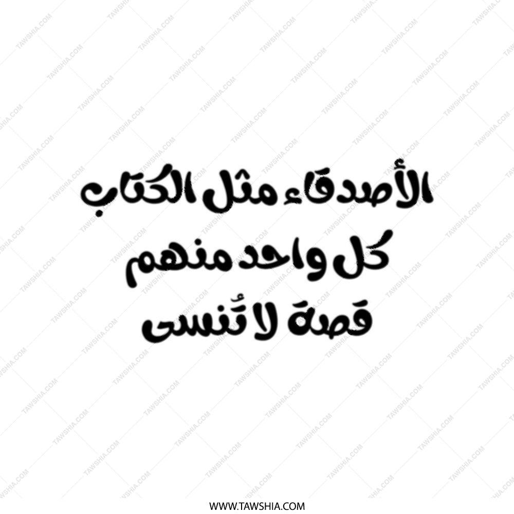 Arabic Quote Tote Bag, Inspirational Arabic Tote Bag, Unique Calligraphy Bag, Aesthetic Tote Bag, Gift Idea, Shopper Bag - Tawshia