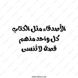 Arabic Quote Tote Bag, Inspirational Arabic Tote Bag, Unique Calligraphy Bag, Aesthetic Tote Bag, Gift Idea, Shopper Bag - Tawshia